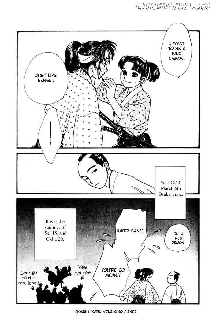 Kaze Hikaru chapter 10 - page 35