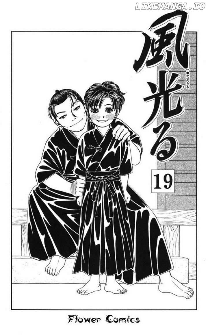 Kaze Hikaru chapter 19 - page 4