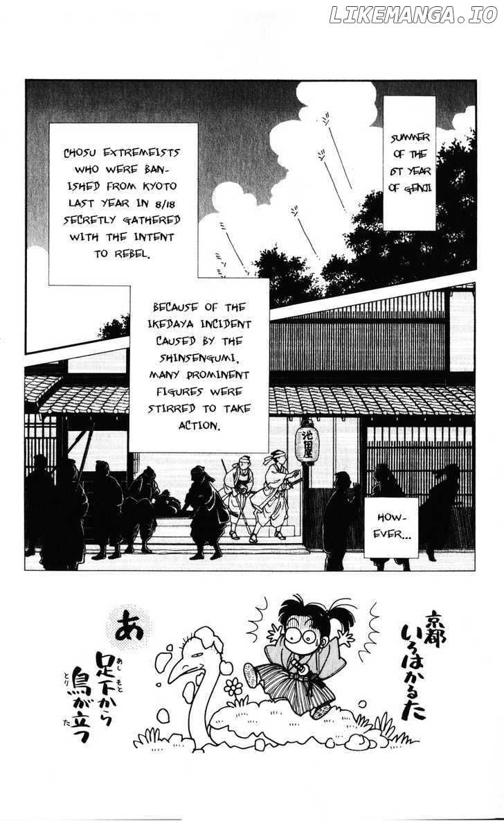 Kaze Hikaru chapter 34 - page 4