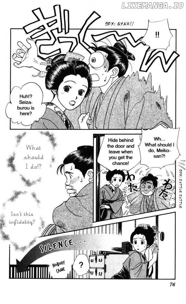 Kaze Hikaru chapter 33 - page 5
