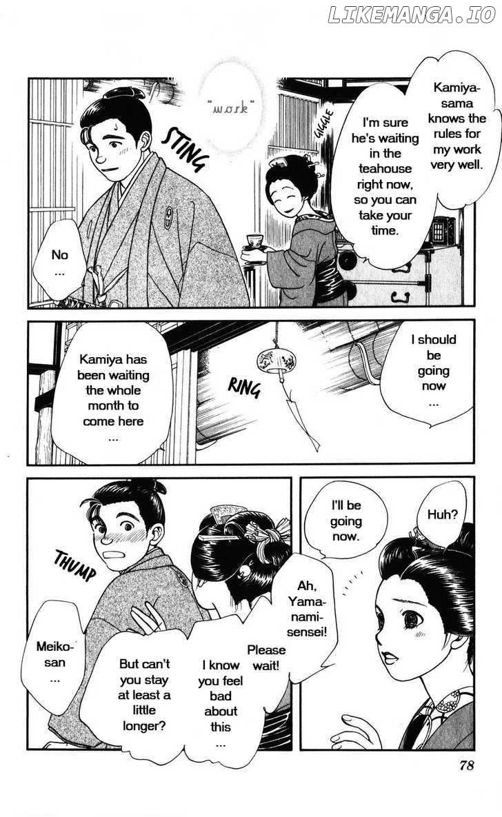 Kaze Hikaru chapter 33 - page 7