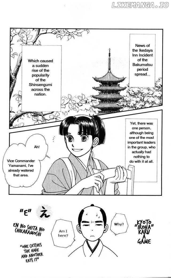 Kaze Hikaru chapter 32 - page 4