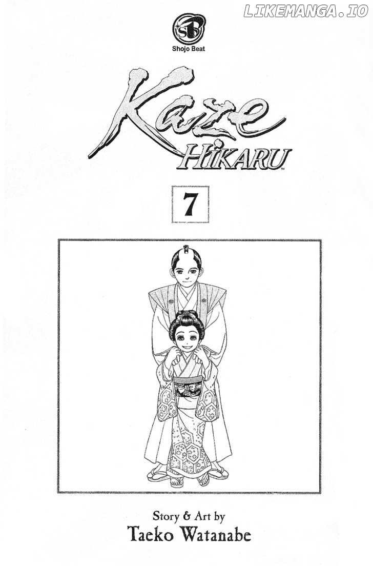 Kaze Hikaru chapter 31 - page 2