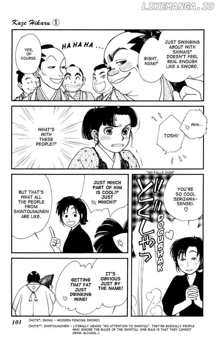 Kaze Hikaru chapter 3 - page 15