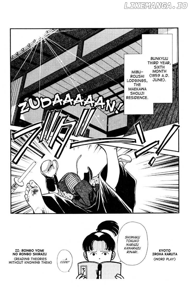 Kaze Hikaru chapter 3 - page 2