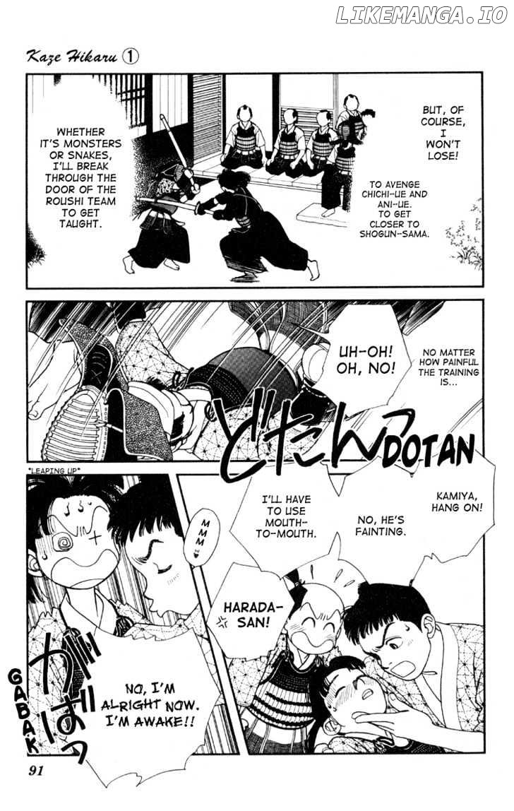 Kaze Hikaru chapter 3 - page 5