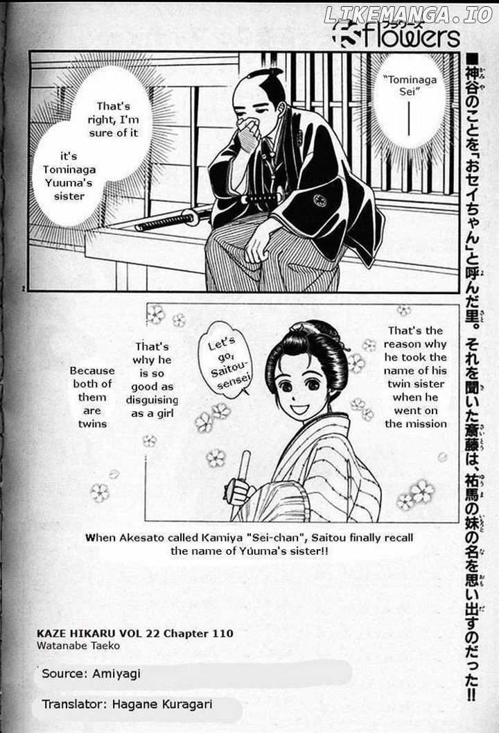 Kaze Hikaru chapter 22 - page 2