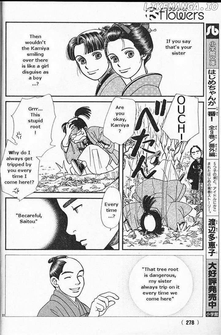 Kaze Hikaru chapter 22 - page 22