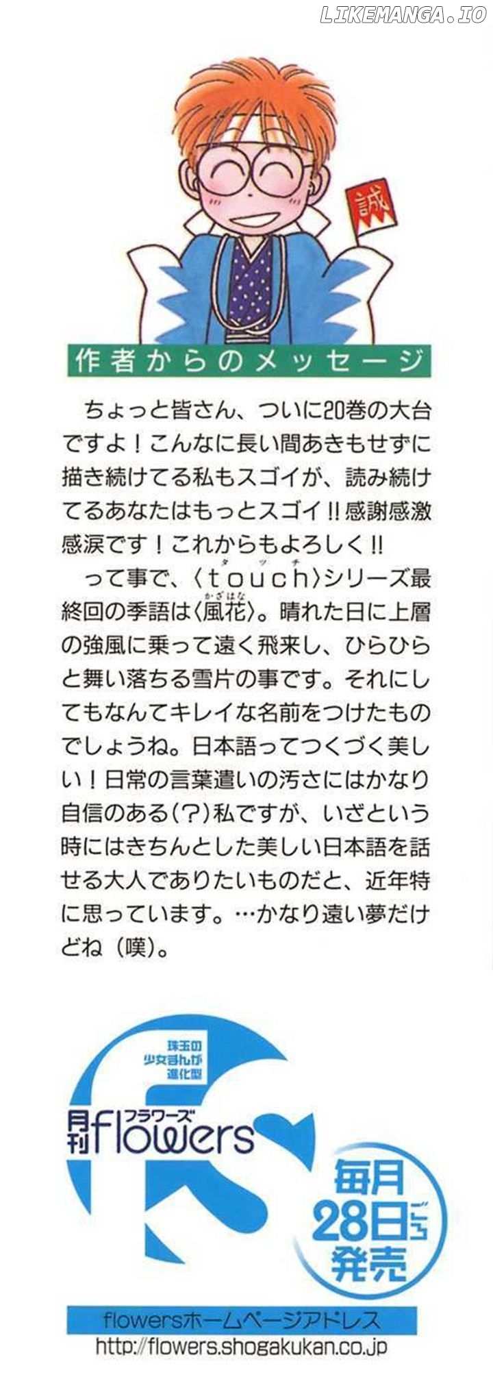 Kaze Hikaru chapter 20 - page 4