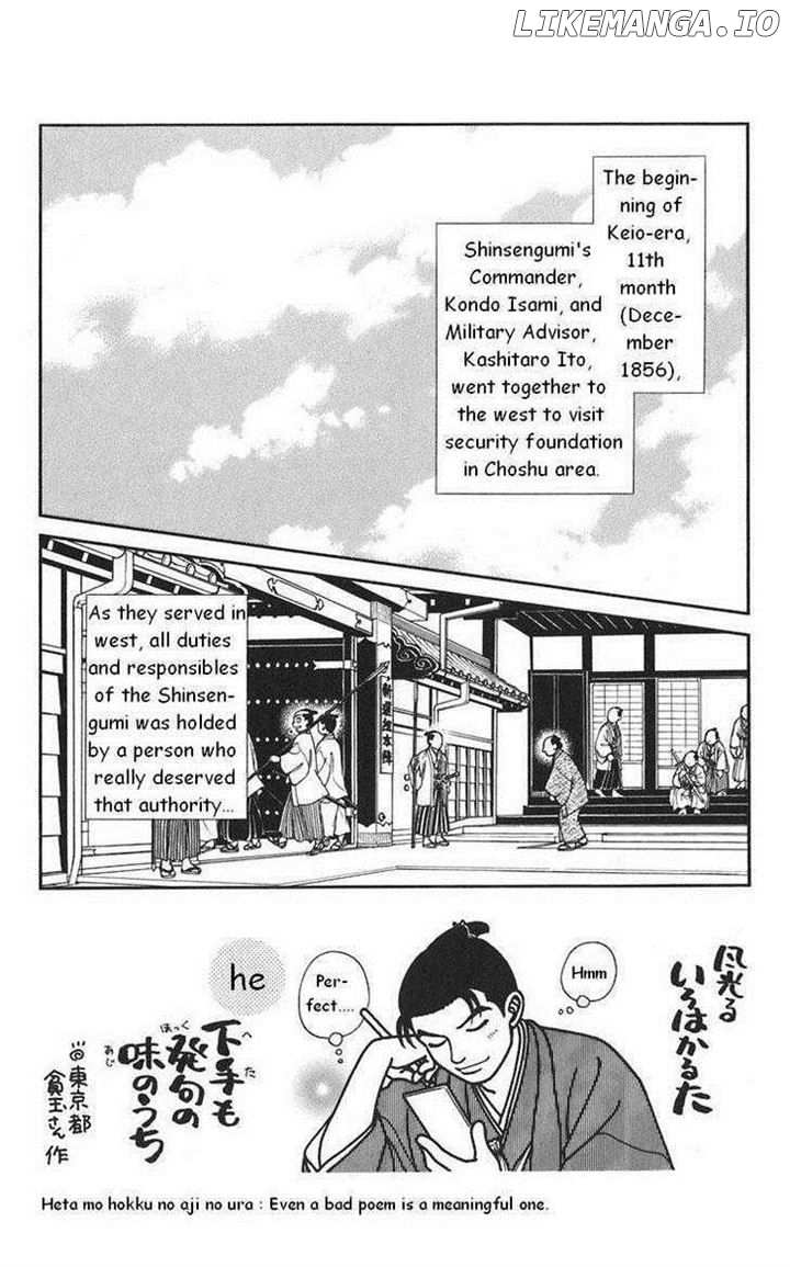 Kaze Hikaru chapter 20 - page 8