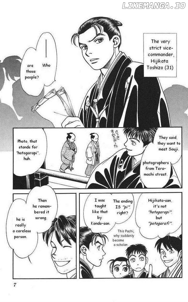 Kaze Hikaru chapter 20 - page 9