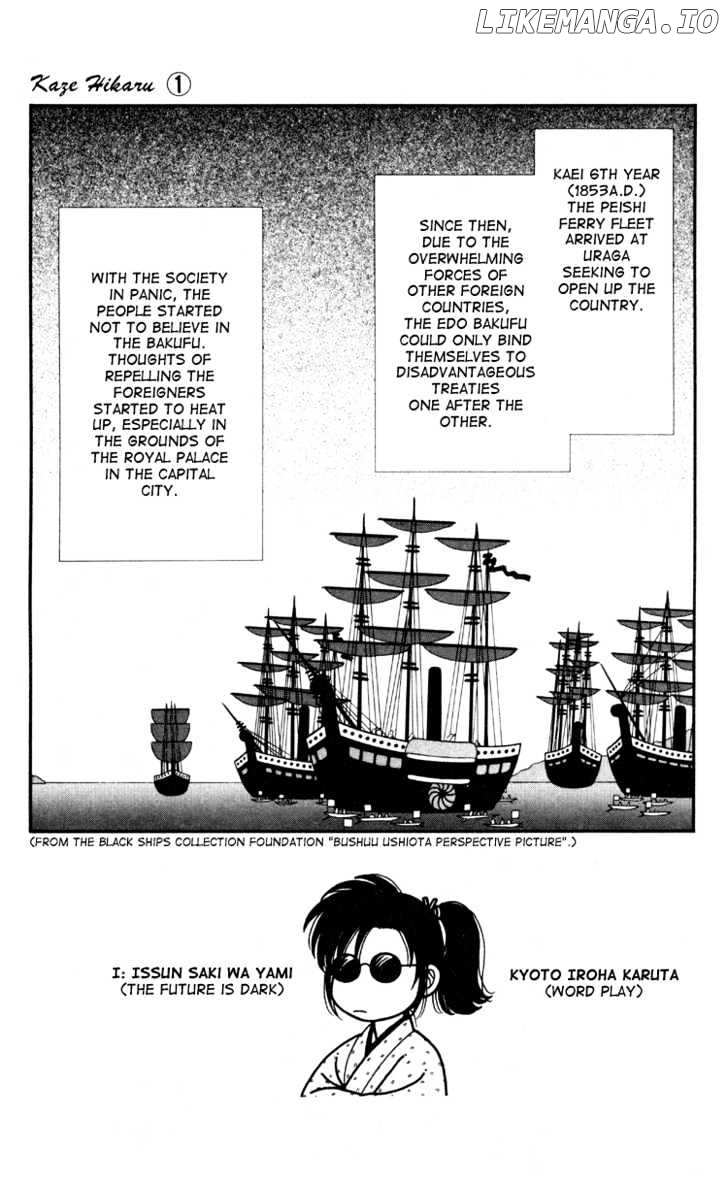 Kaze Hikaru chapter 2 - page 2