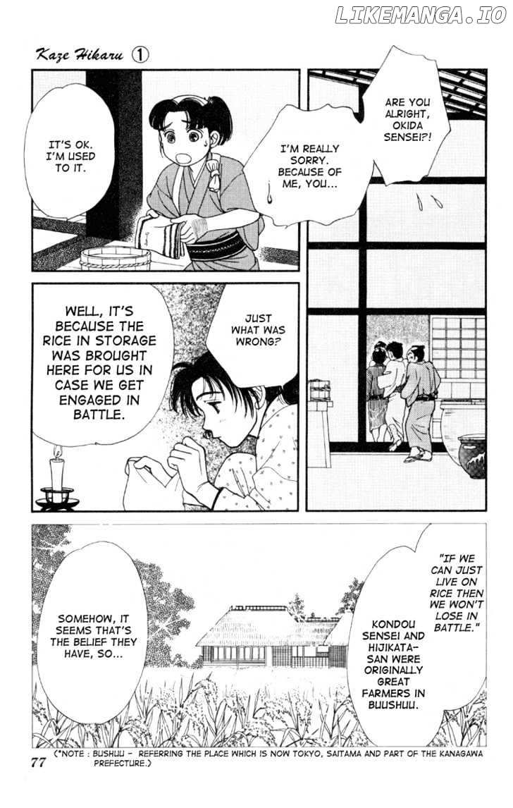 Kaze Hikaru chapter 2 - page 26