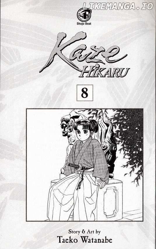 Kaze Hikaru chapter 36 - page 1