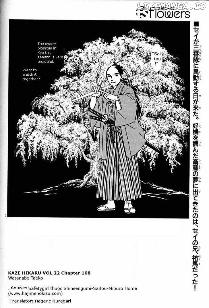 Kaze Hikaru chapter 108 - page 2