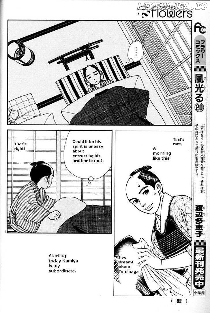 Kaze Hikaru chapter 108 - page 4