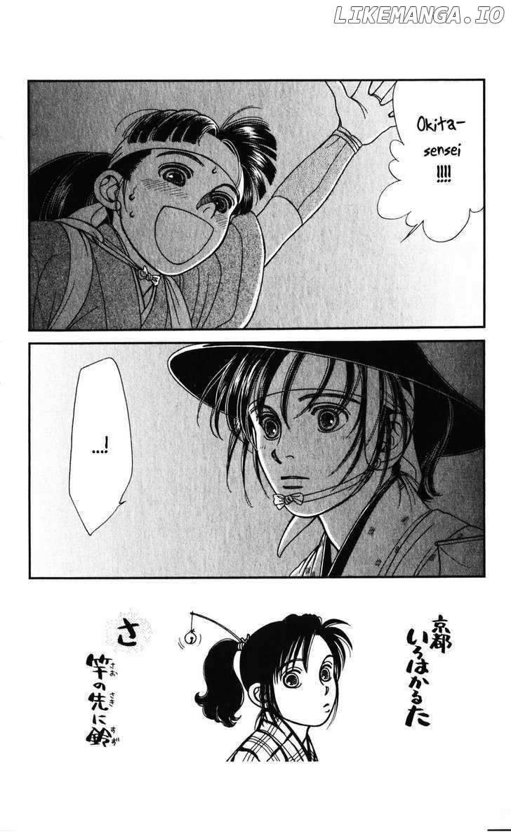 Kaze Hikaru chapter 35 - page 4