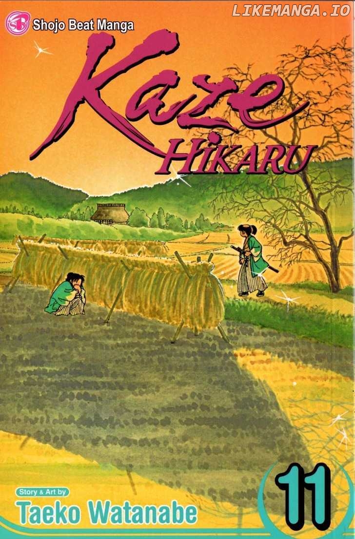 Kaze Hikaru chapter 51 - page 1