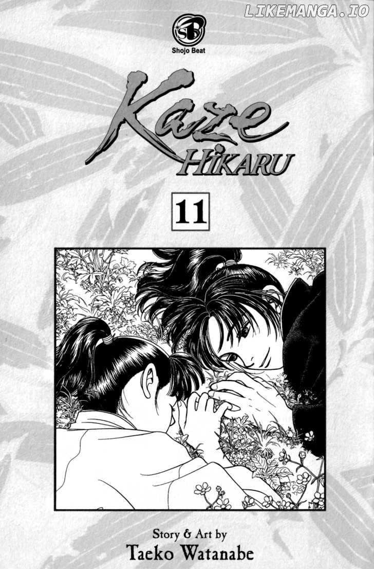 Kaze Hikaru chapter 51 - page 2
