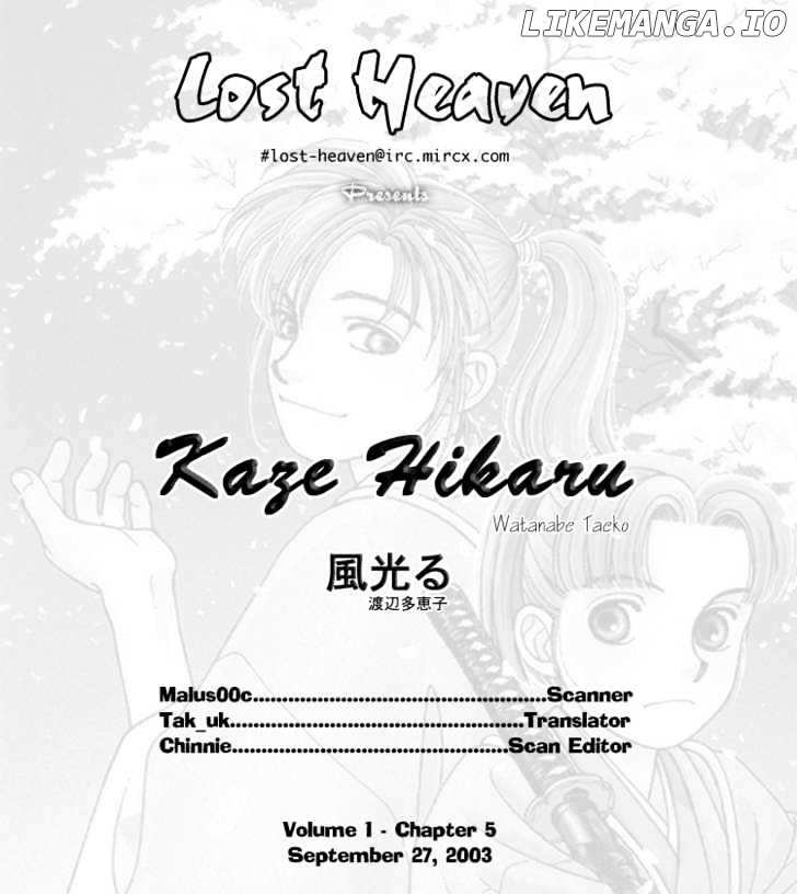 Kaze Hikaru chapter 5 - page 1