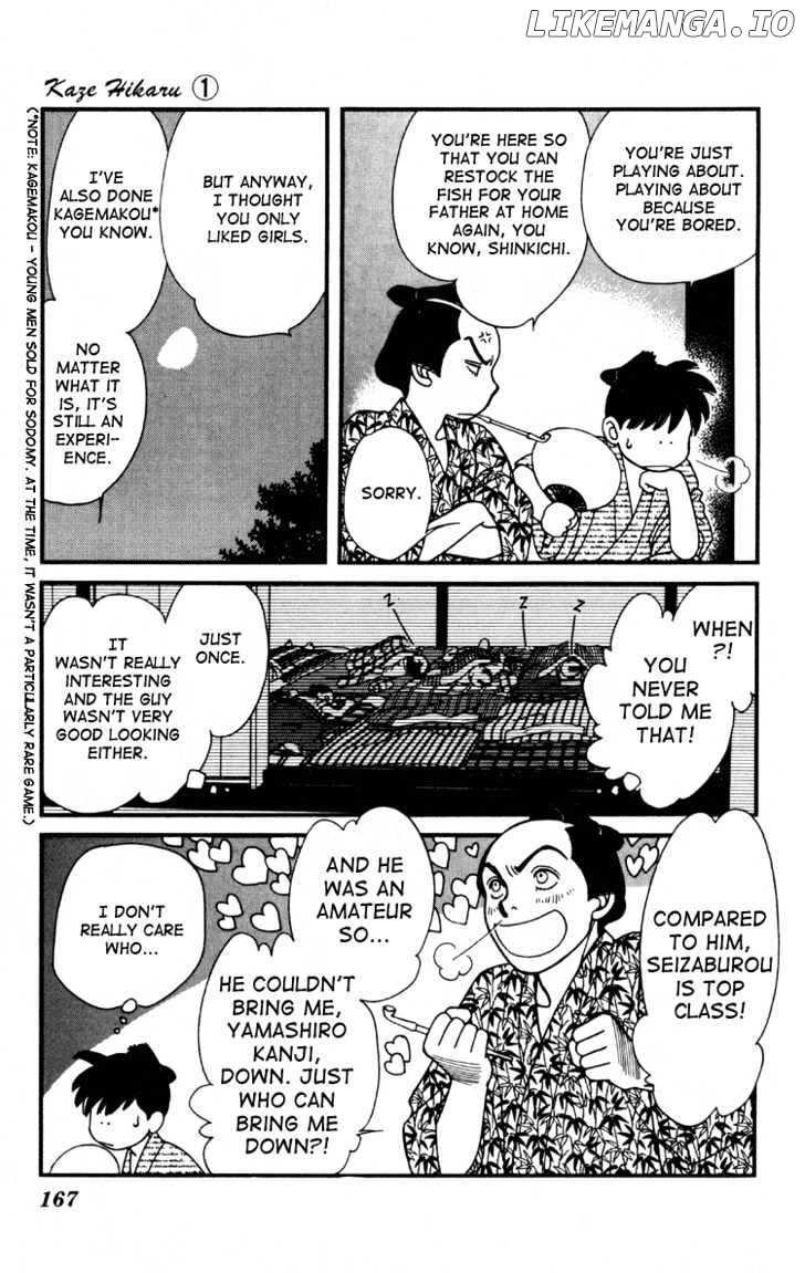 Kaze Hikaru chapter 5 - page 13