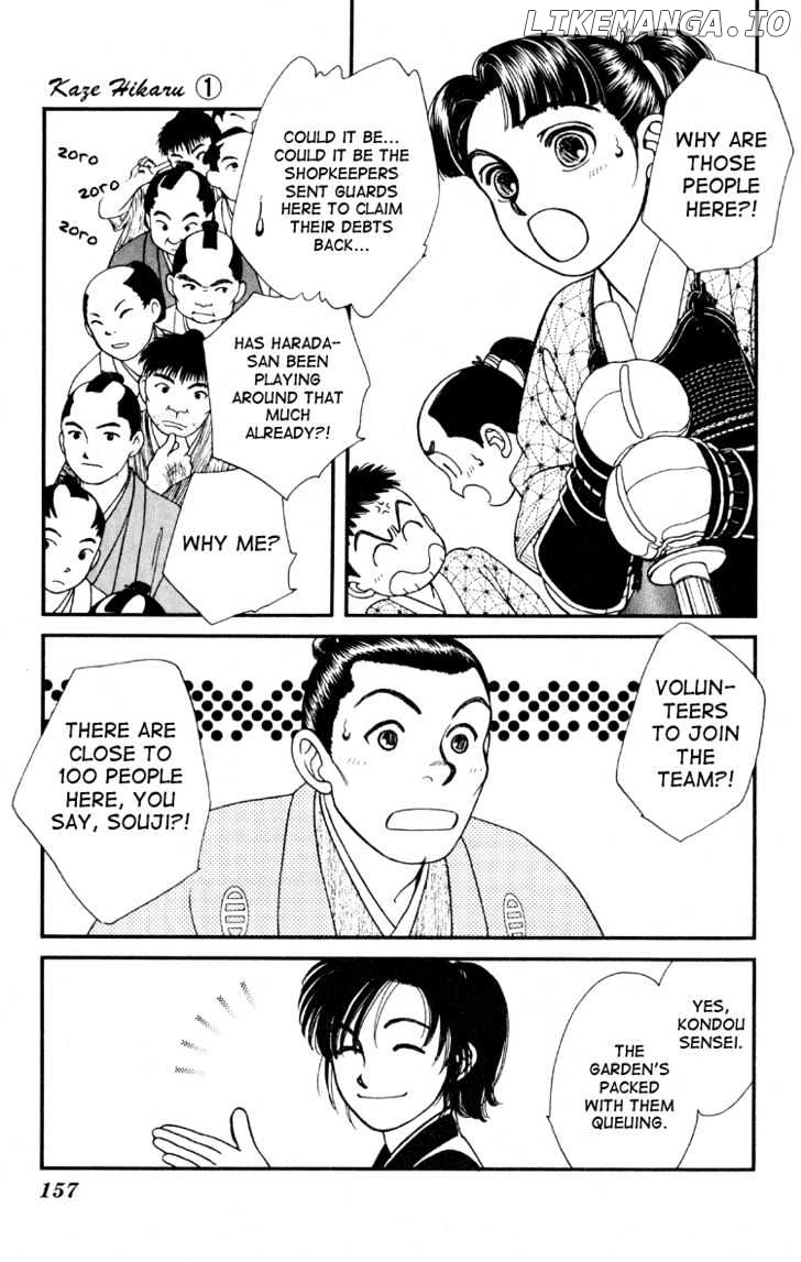 Kaze Hikaru chapter 5 - page 3