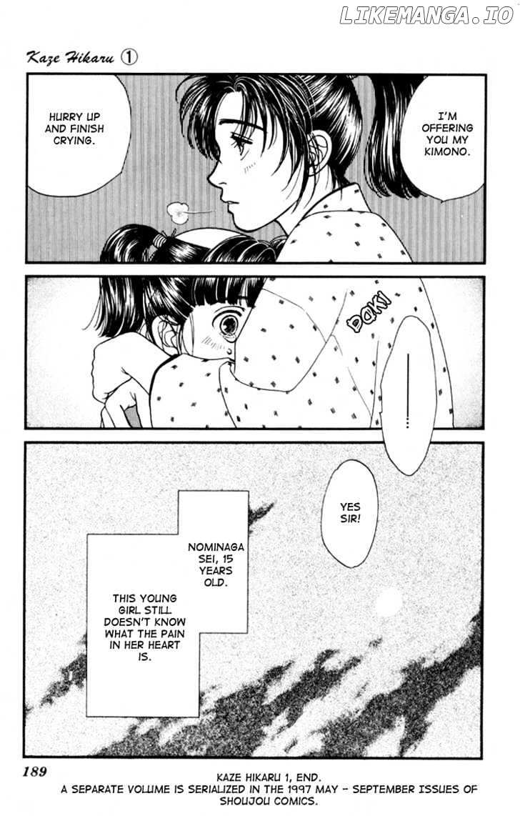 Kaze Hikaru chapter 5 - page 35