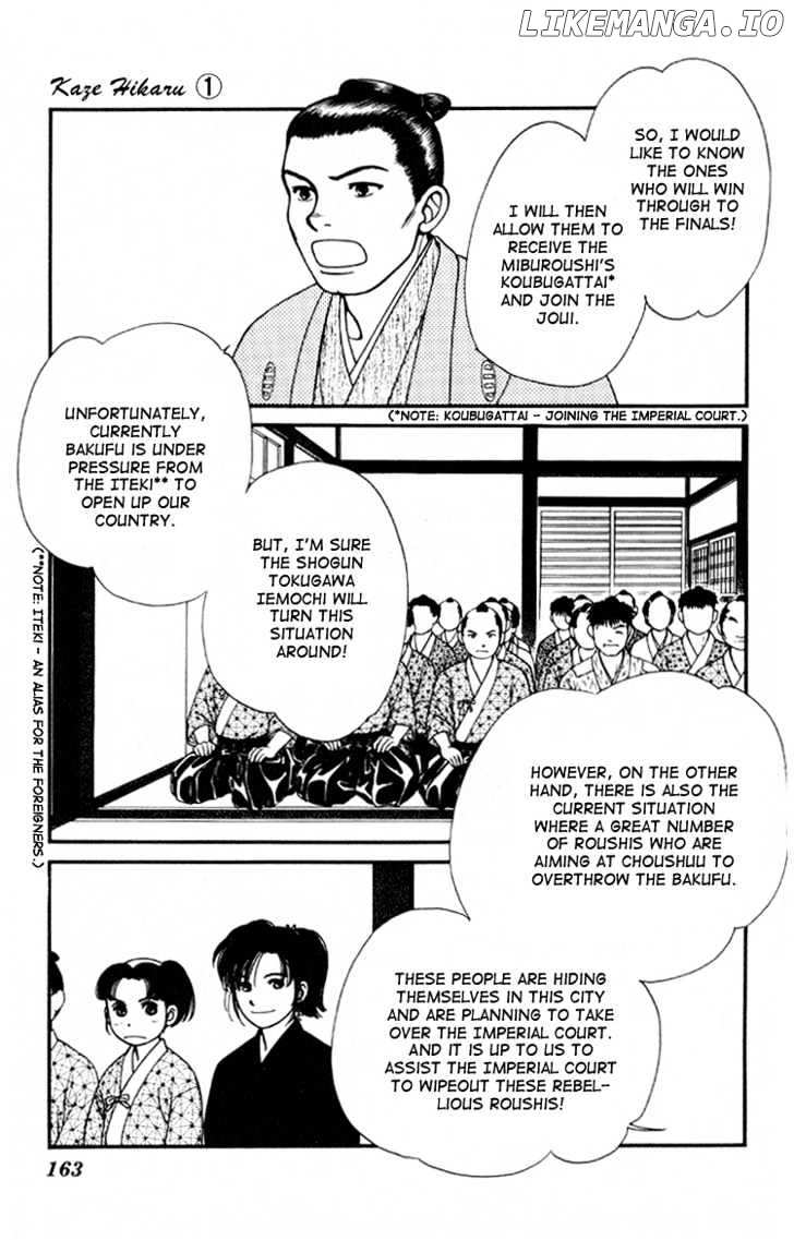 Kaze Hikaru chapter 5 - page 9