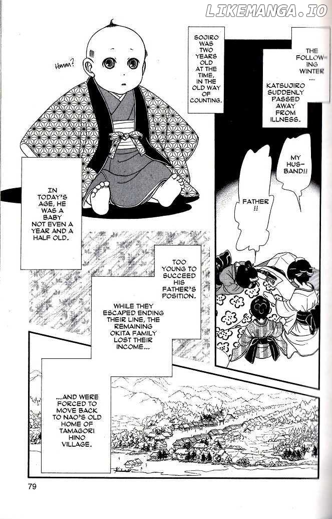 Kaze Hikaru chapter 38 - page 4