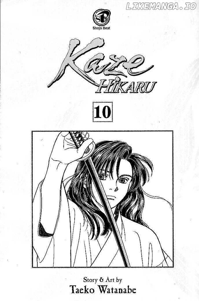 Kaze Hikaru chapter 46 - page 2