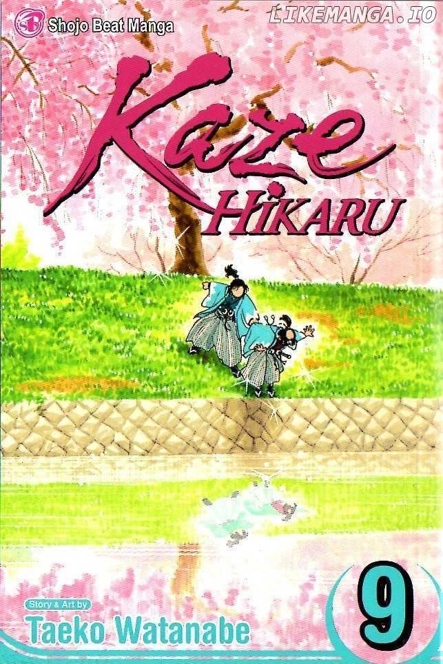 Kaze Hikaru chapter 41 - page 1