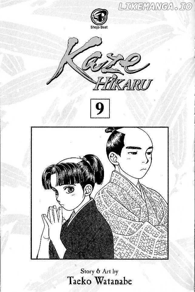 Kaze Hikaru chapter 41 - page 2