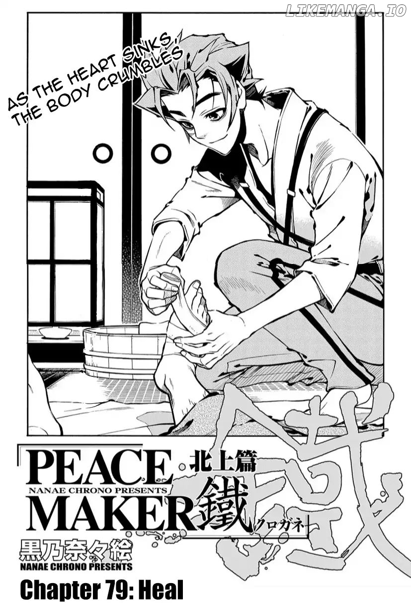 Peace Maker Kurogane chapter 79 - page 1