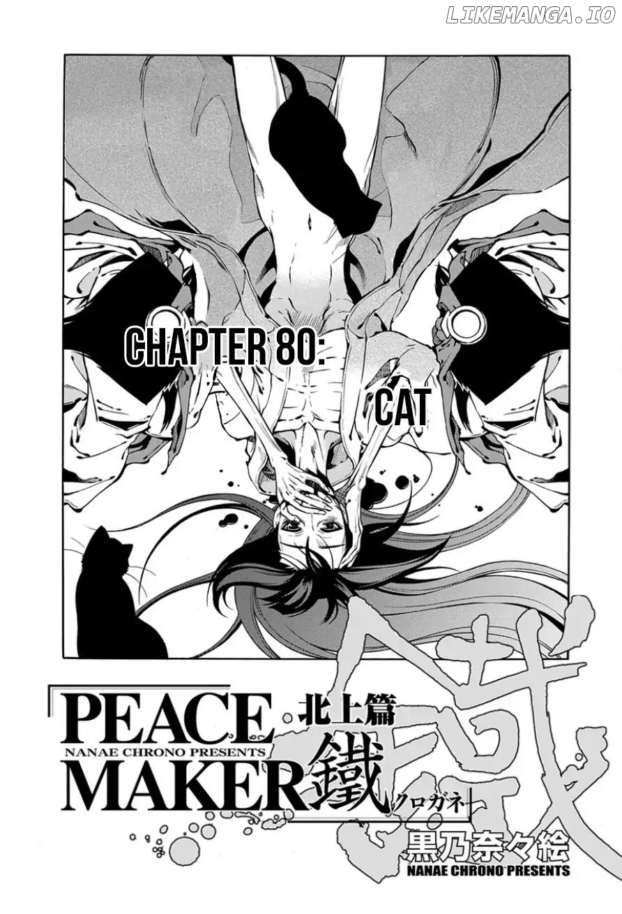 Peace Maker Kurogane chapter 80 - page 3