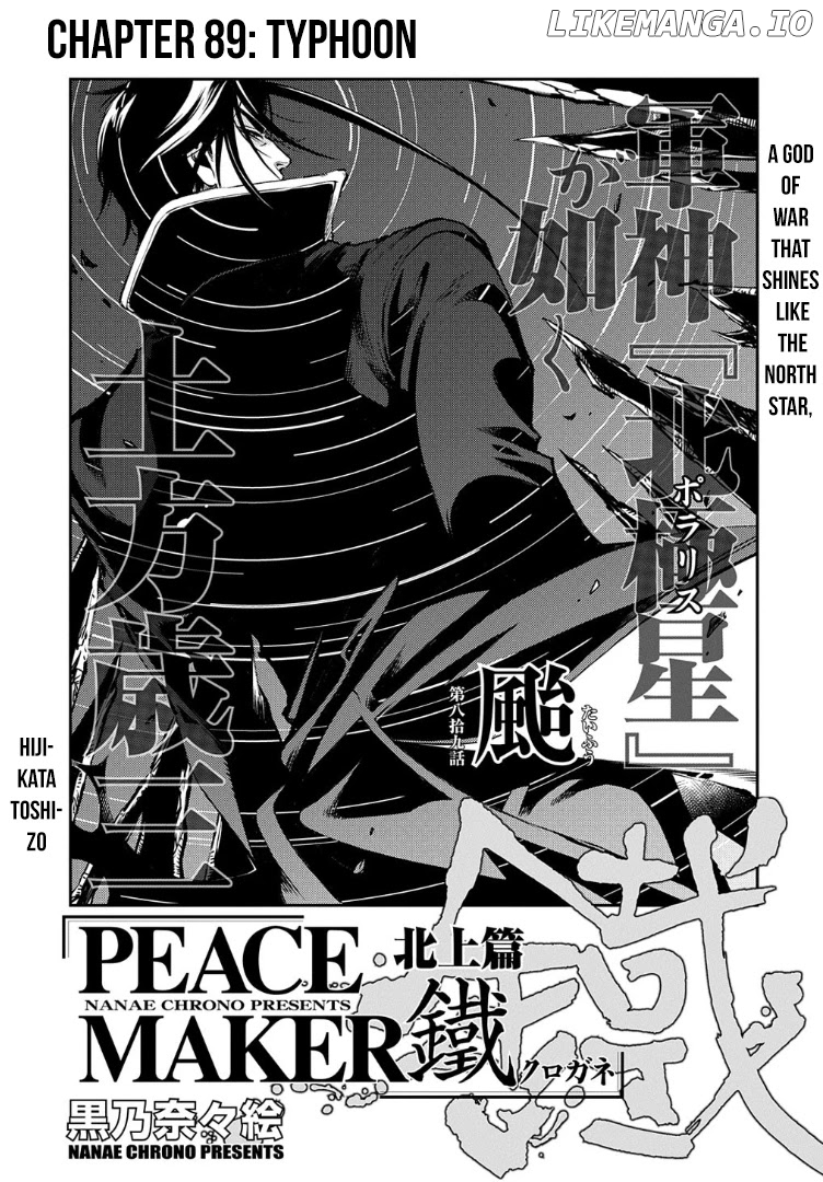 Peace Maker Kurogane chapter 89 - page 4