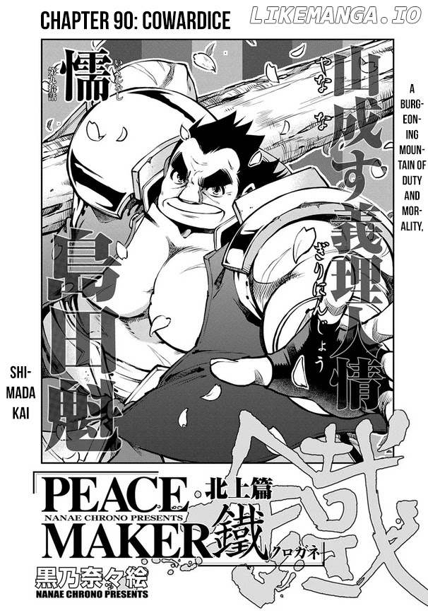 Peace Maker Kurogane chapter 90 - page 1