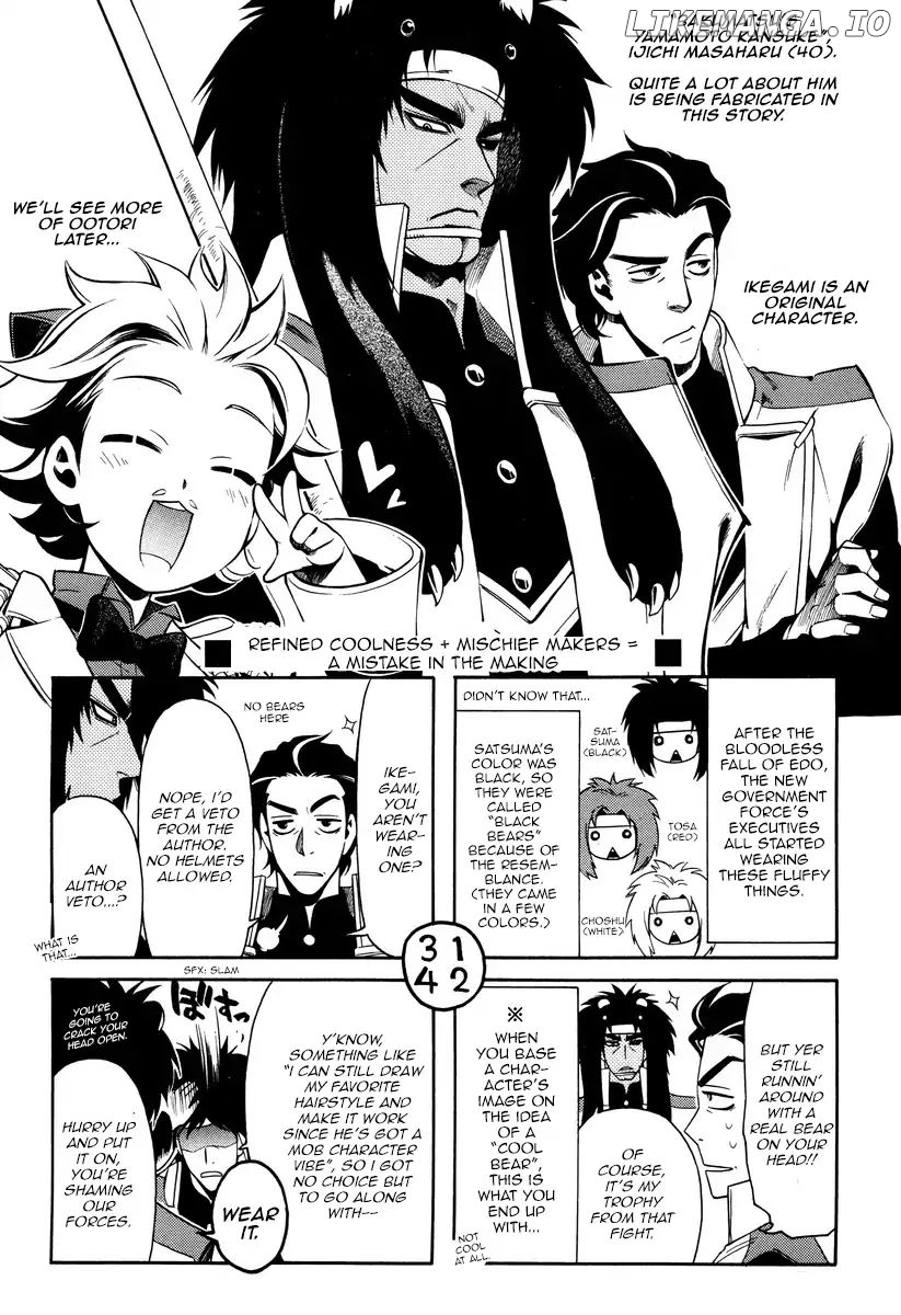 Peace Maker Kurogane chapter 56.5 - page 1