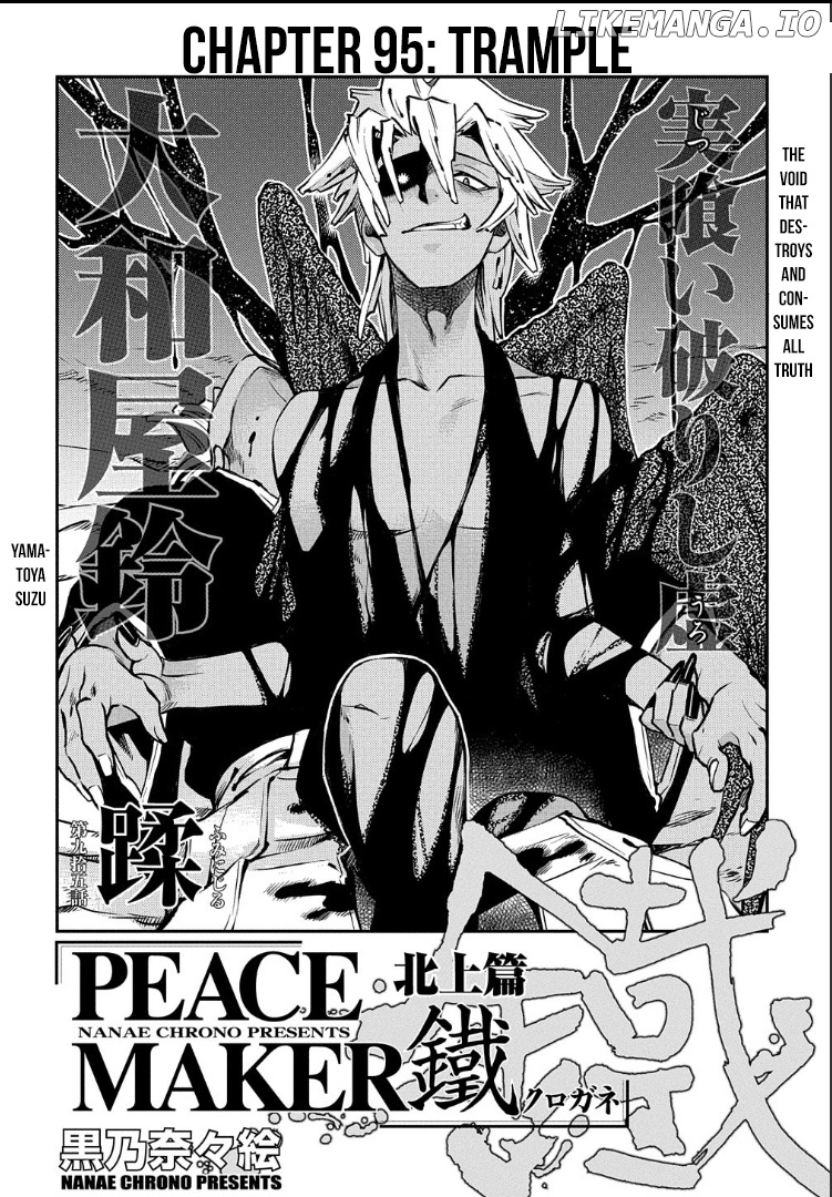 Peace Maker Kurogane chapter 95 - page 3