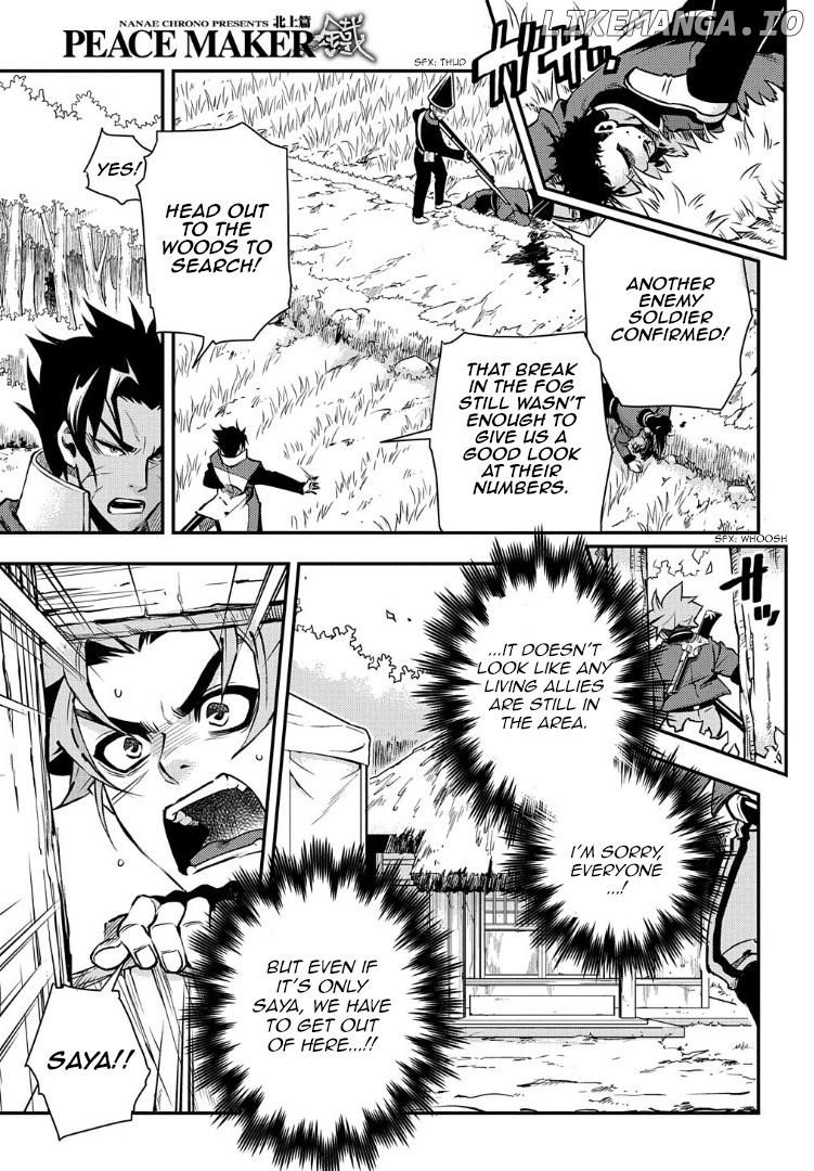 Peace Maker Kurogane chapter 95 - page 4