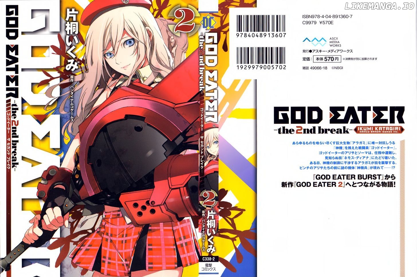 God Eater - The 2nd Break chapter 7 - page 2