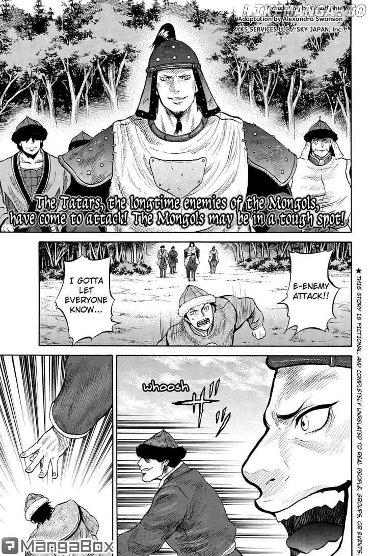 Horizon (OKADA Takuya) chapter 26 - page 1