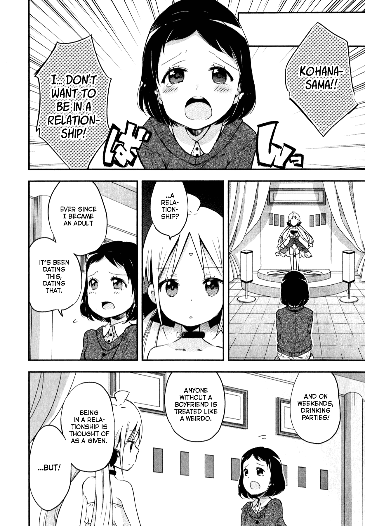 Omocha no Kyouso-sama chapter 5 - page 2