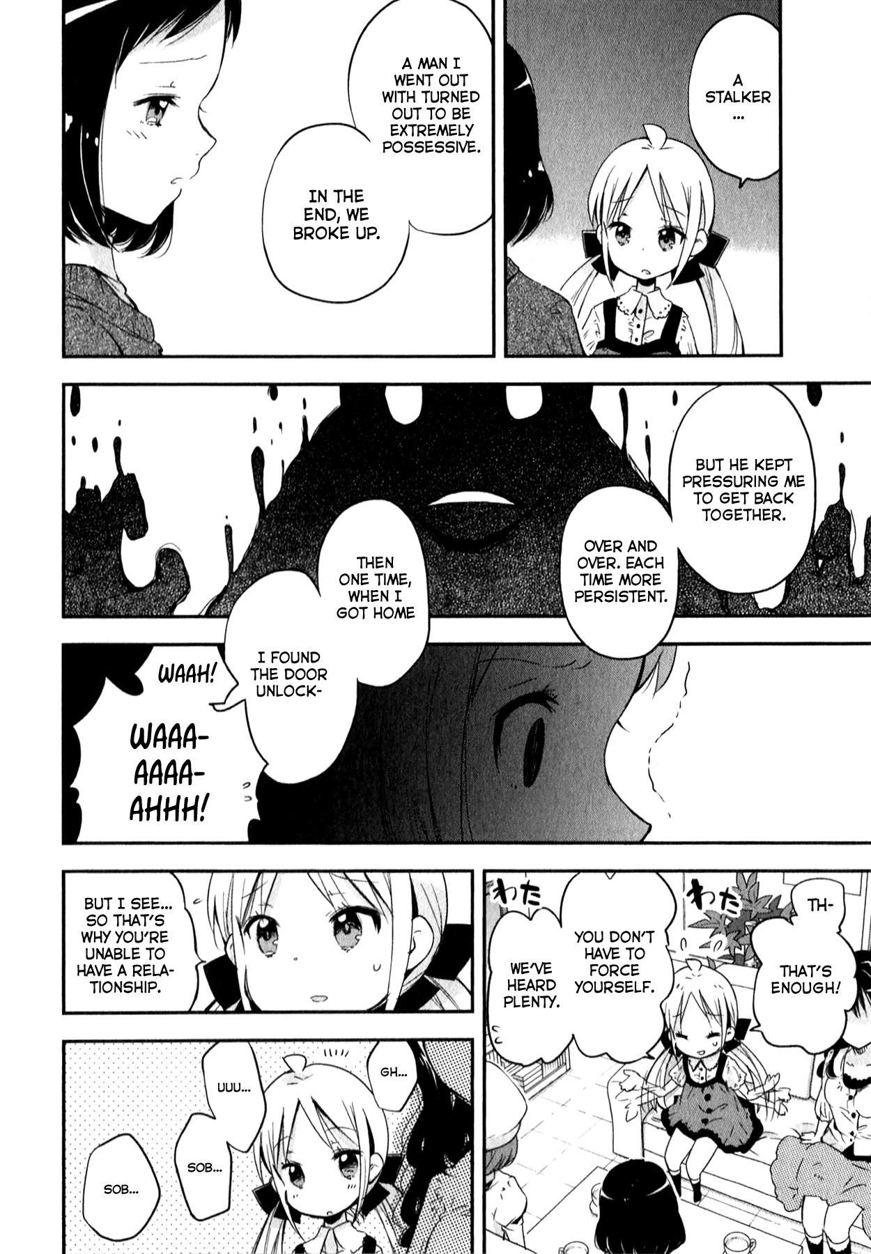 Omocha no Kyouso-sama chapter 5 - page 6