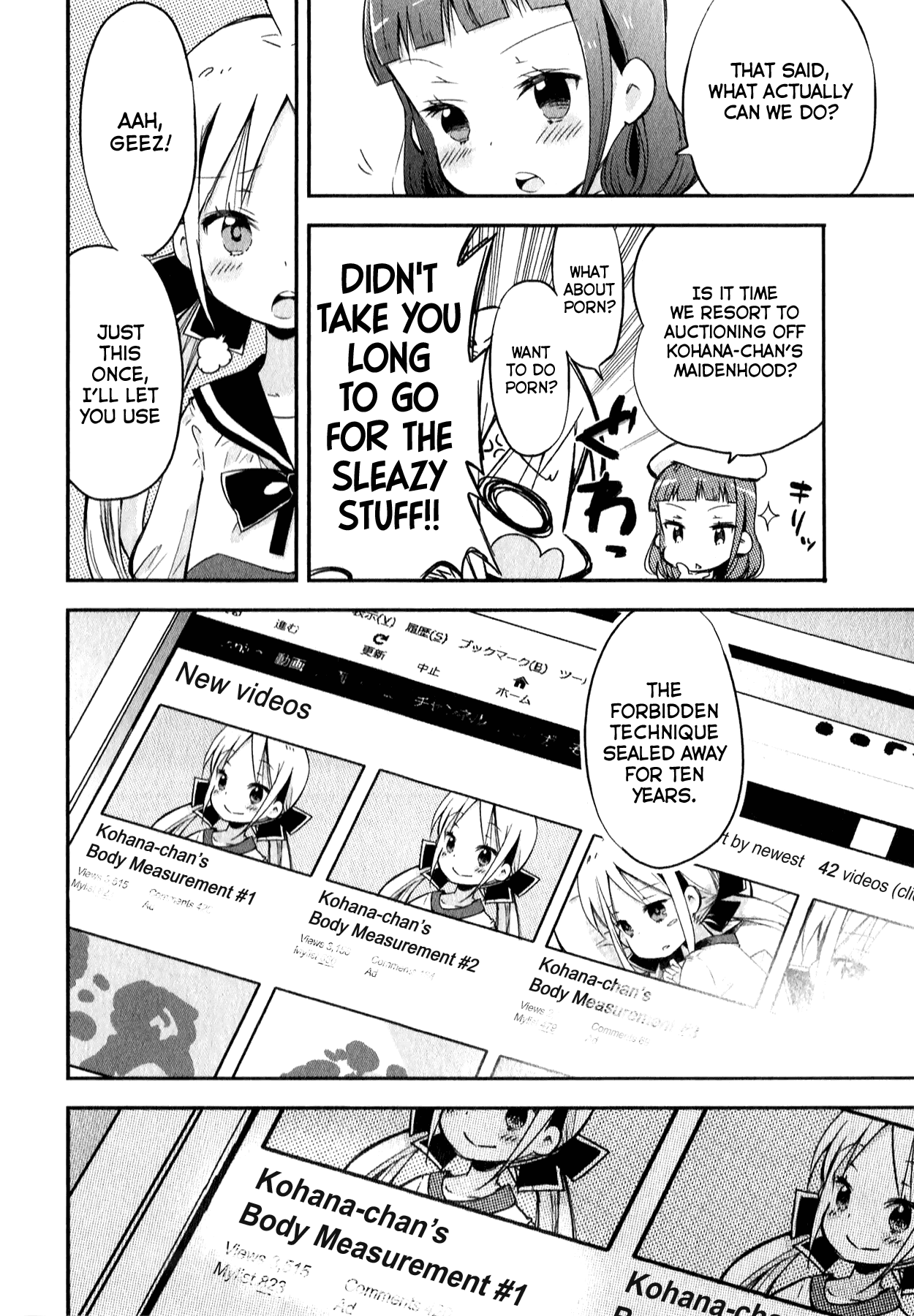 Omocha no Kyouso-sama chapter 7 - page 18