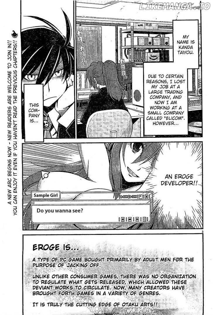 Eroge no Taiyou chapter 4 - page 1