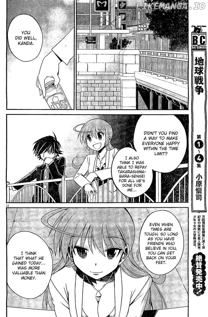 Eroge no Taiyou chapter 7 - page 12