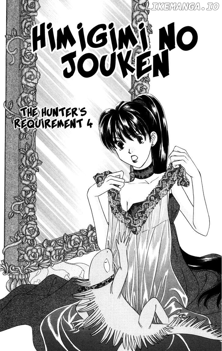 Himegimi No Jouken chapter 12 - page 4