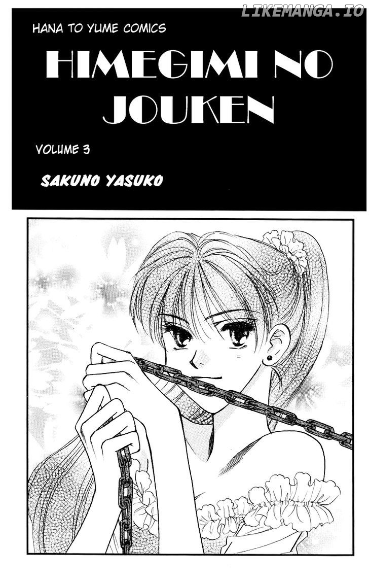 Himegimi No Jouken chapter 9 - page 3