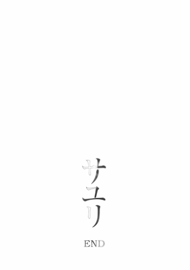 Sayuri chapter 15 - page 28