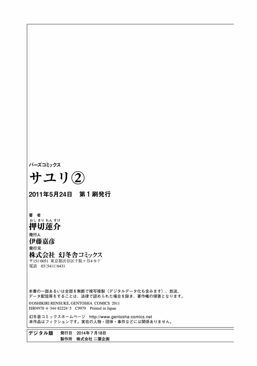 Sayuri chapter 15 - page 29